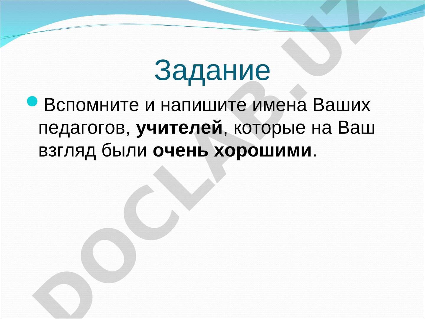 Педагогическое взаимодействие в профессиональной педагогической деятельности