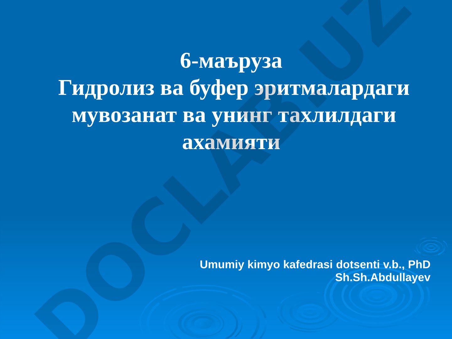 Гидролиз ва буфер эритмалардаги мувозанат ва унинг тахлилдаги ахамияти