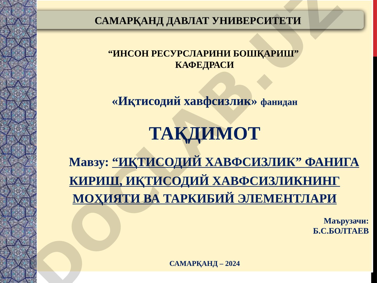 Иқтисодий хавфсизлик фанига кириш, моҳияти ва таркибий элементлари