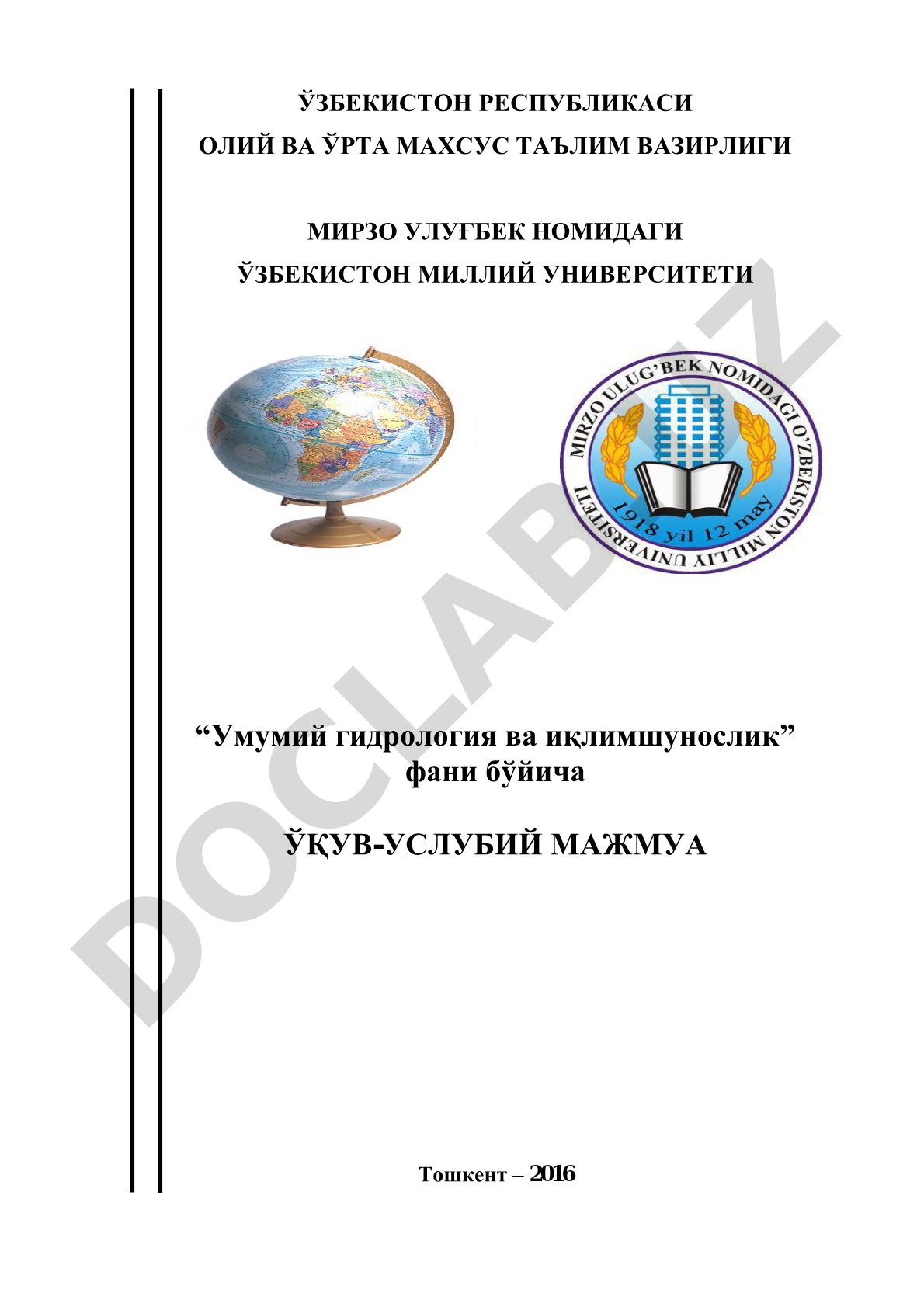 Умумий гидрология ва иқлимшунослик фанидан ўқув-услубий мажмуа
