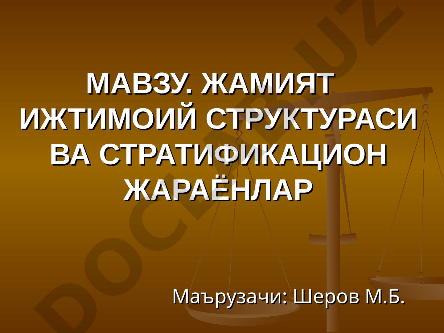 Жамият ижтимоий структураси ва стратификацион жараёнлар