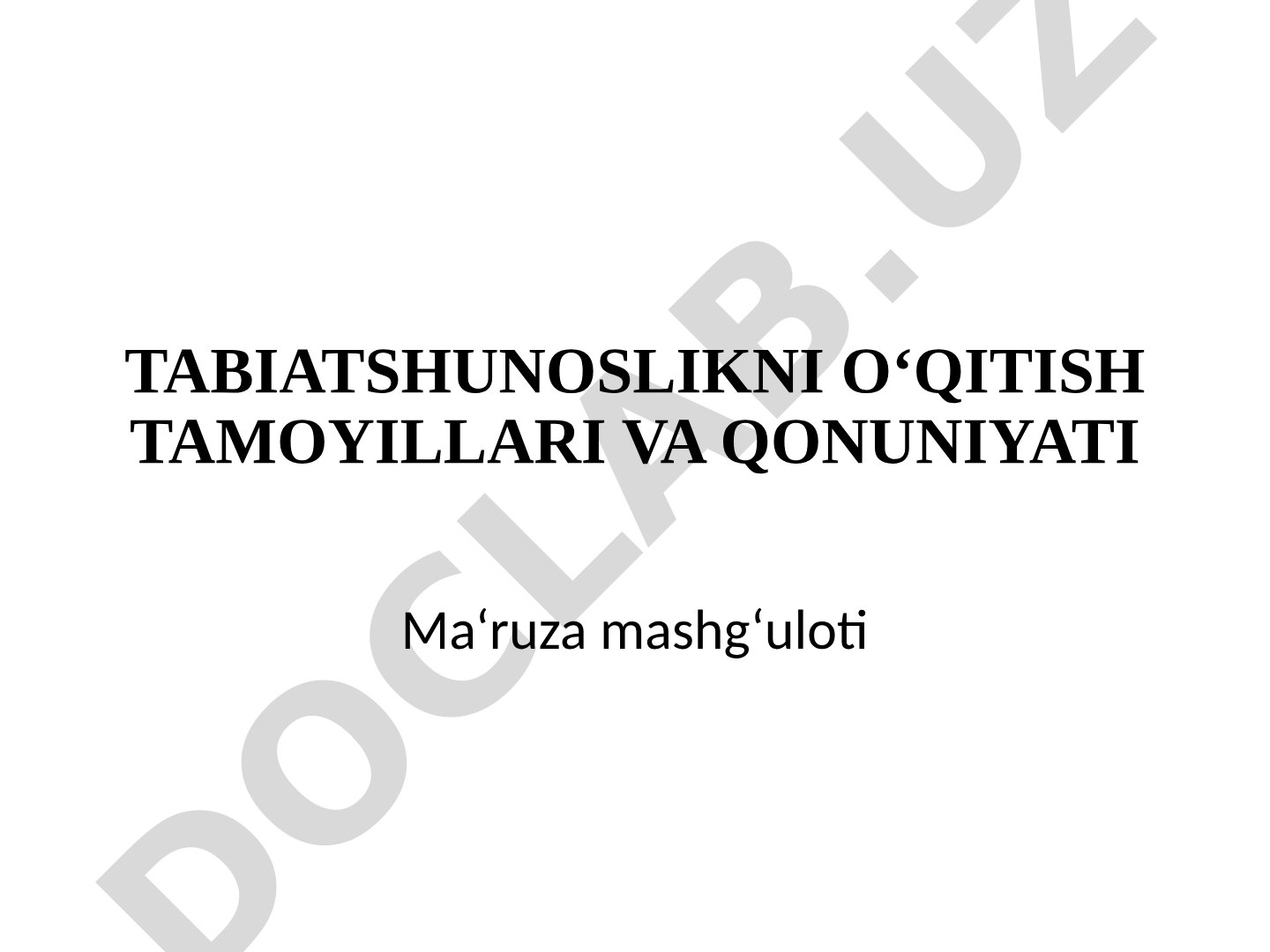 Tabiatshunoslikni o‘qitish tamoyillari va qonuniyati
