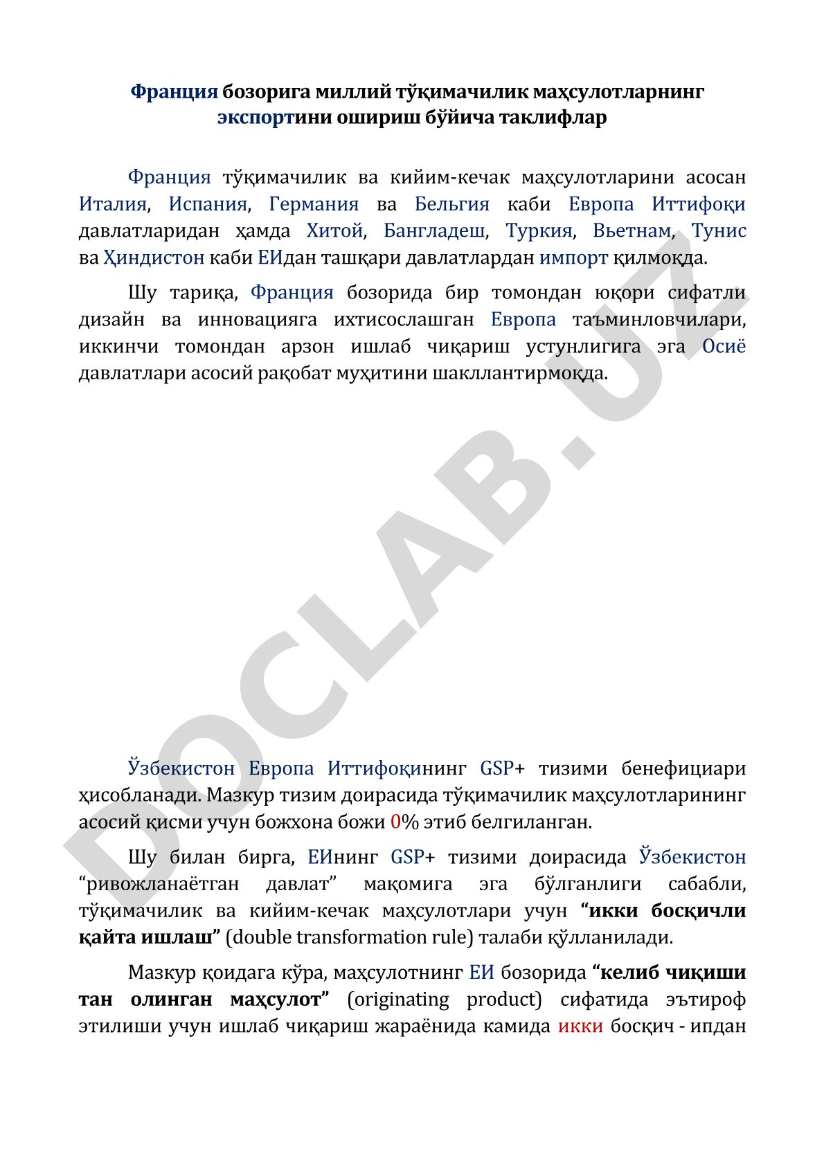 Франция бозорига миллий тўқимачилик маҳсулотларнинг экспортини ошириш бўйича таклифлар