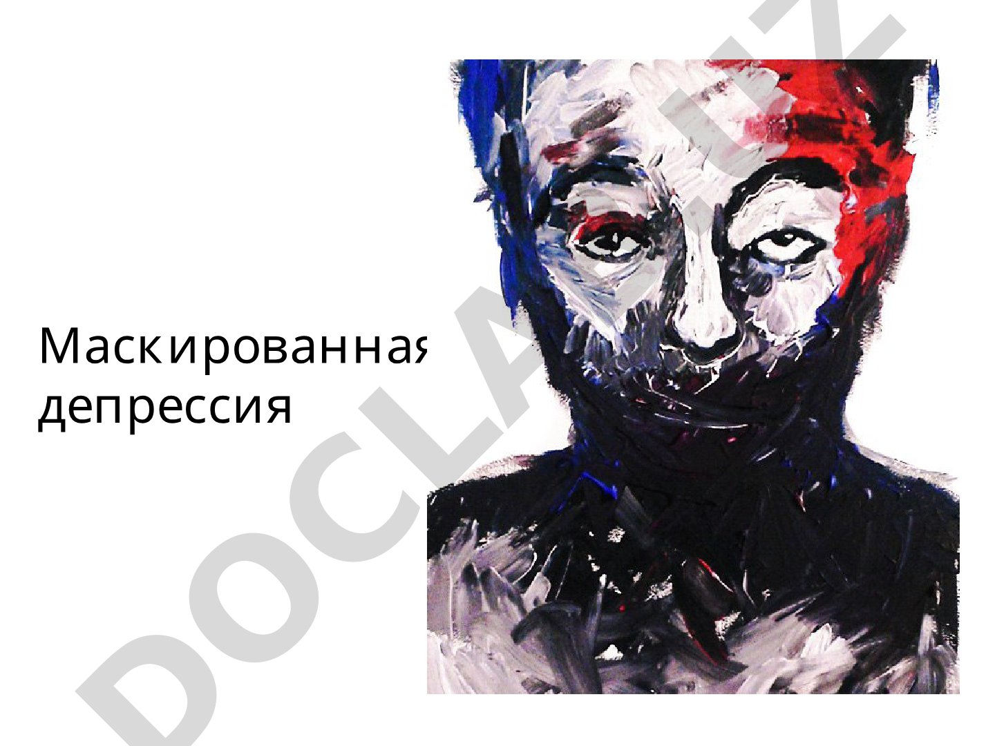 Маскированная депрессия: клинические варианты