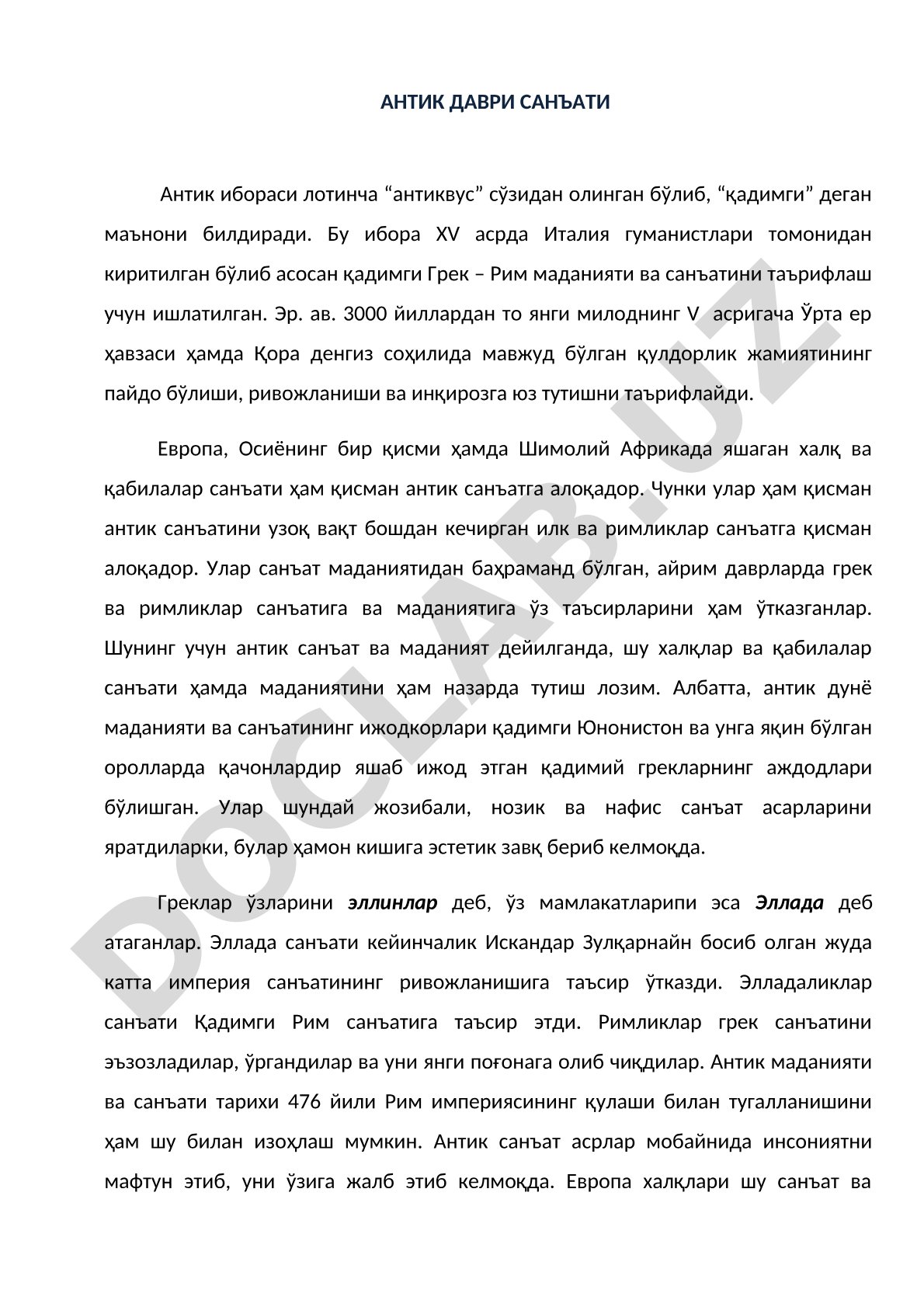 Антик сўзининг маъноси, қадимги Грек-Рим санъати ва маданияти ҳақида
