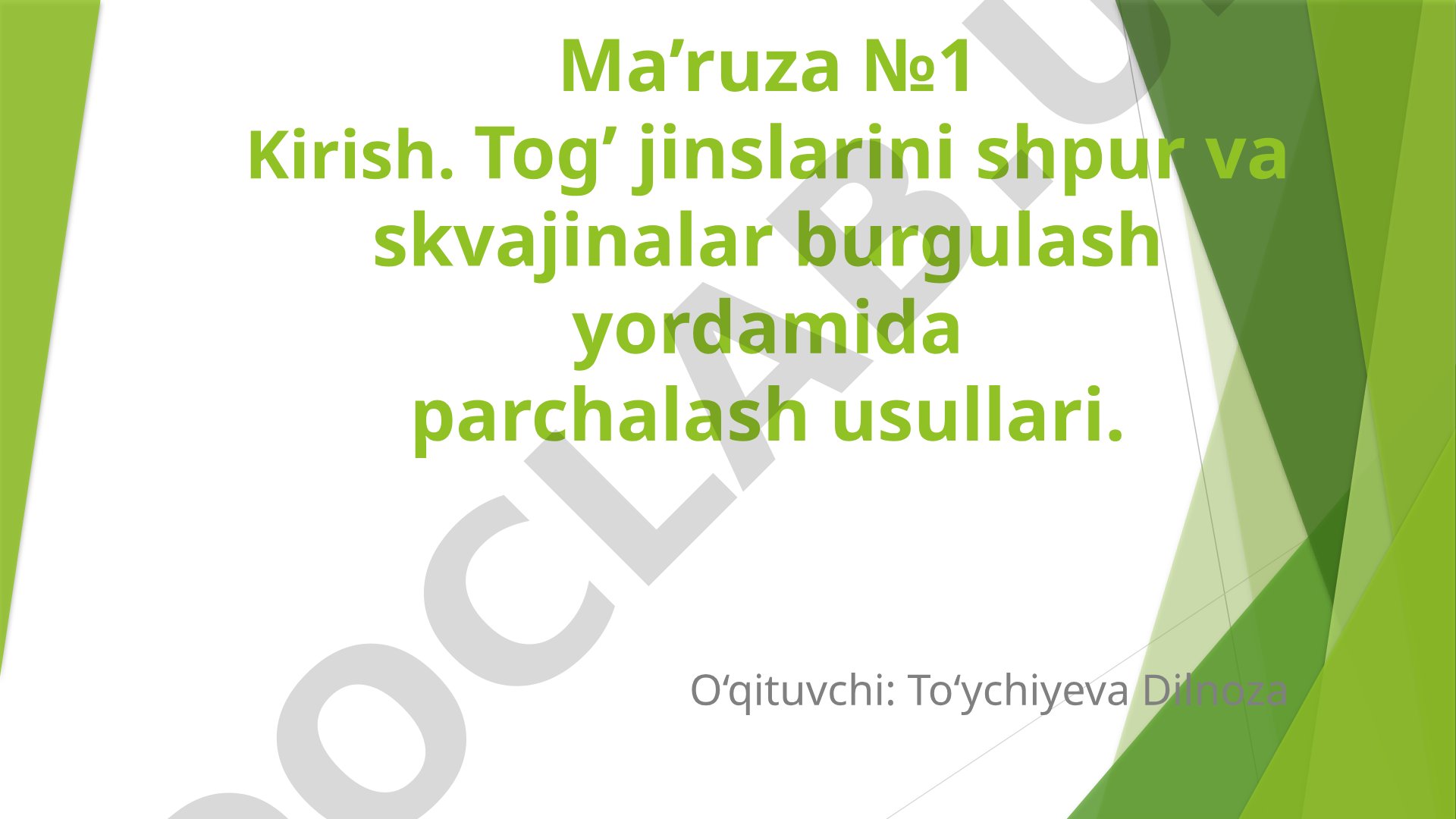Kirish. Tog’ jinslarini shpur va skvajinalar burgulash yordamida parchalash usullari