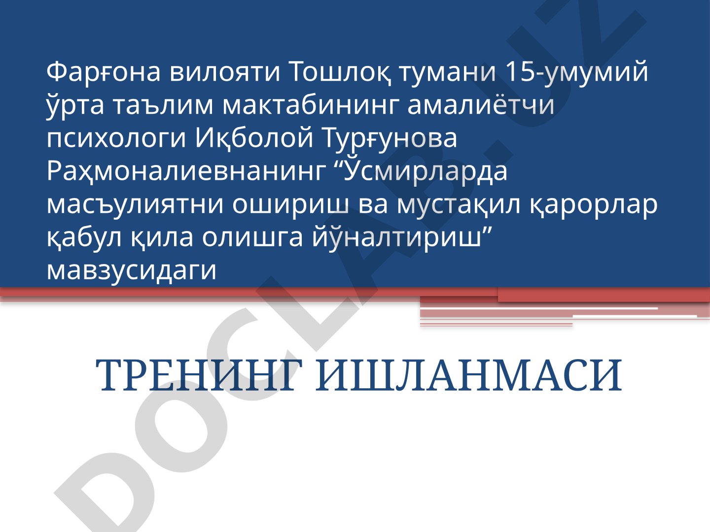 Ўсмирларда масъулиятни ошириш ва мустақил қарорлар қабул қила олишга йўналтириш