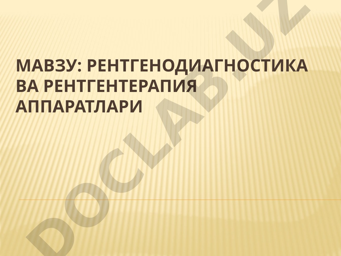 Рентгенодиагностика ва рентгентерапия аппаратлари
