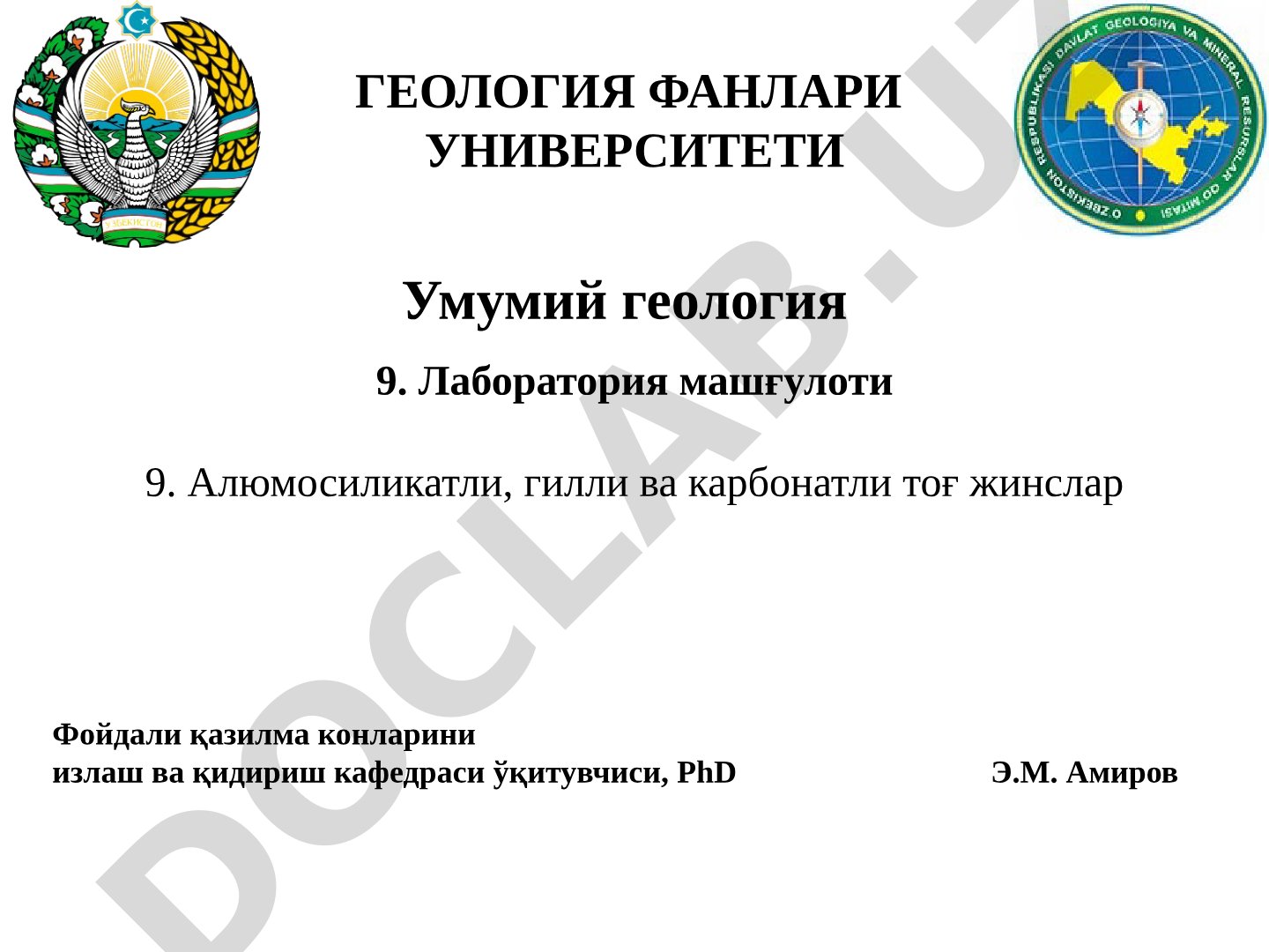 Алюмосиликатли, гилли ва карбонатли тоғ жинслар