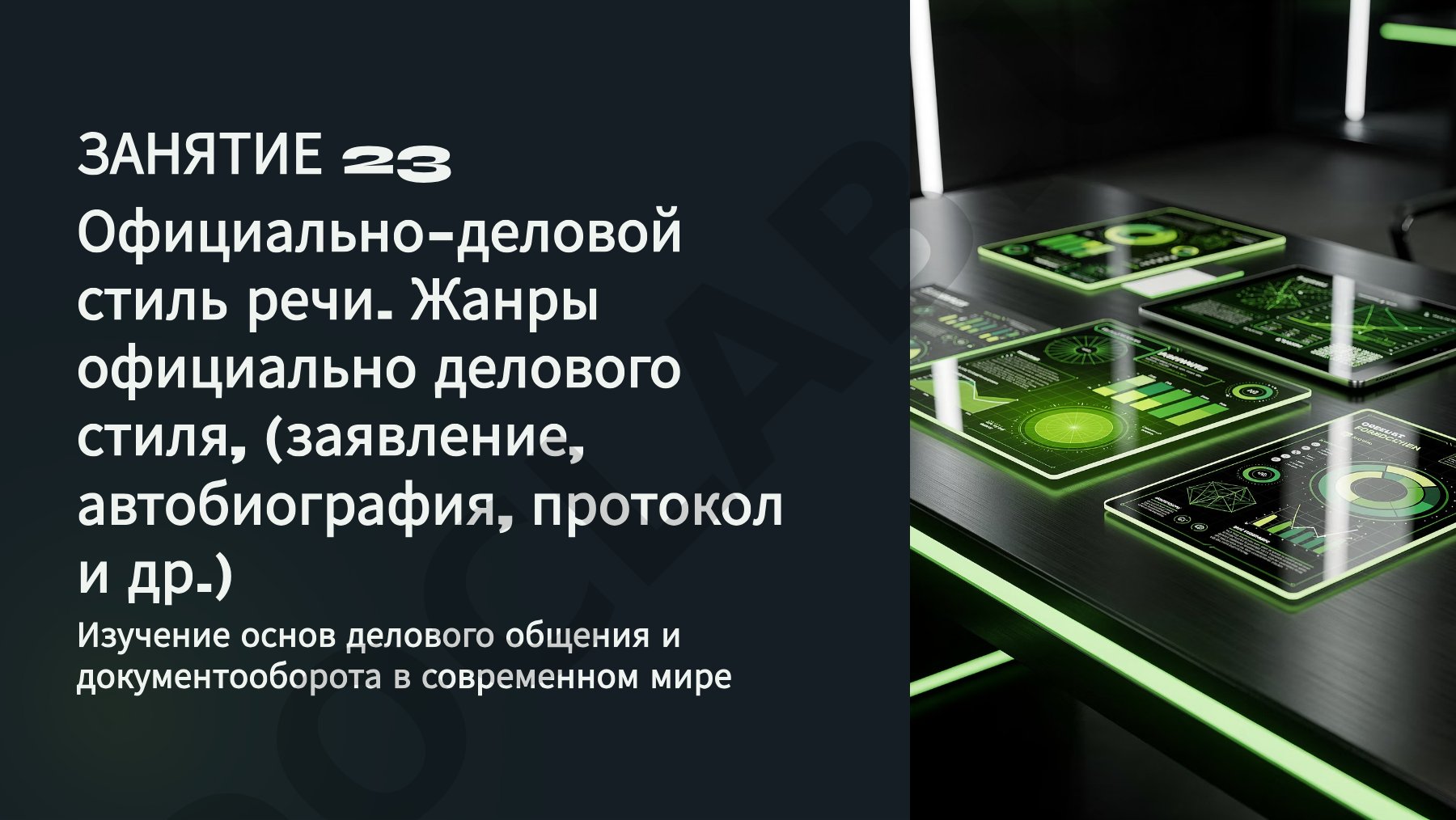 Исследование вопросов экономической безопасности предприятия