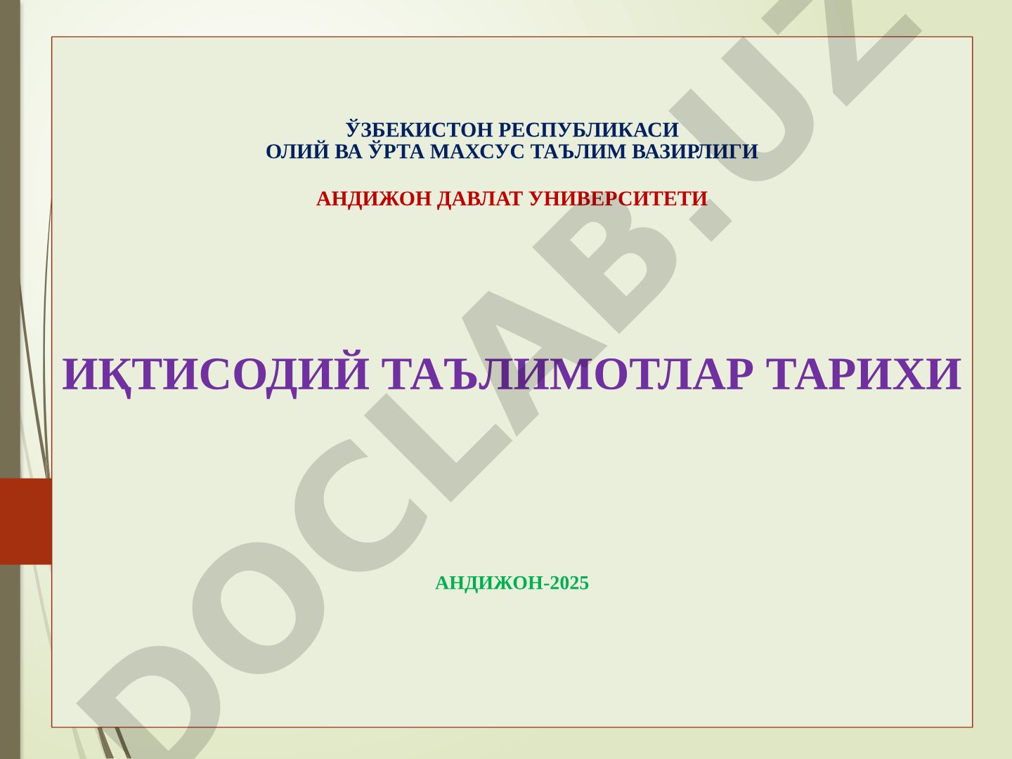 Фаннинг предмети ва ўрганиш усуллари. Қадимги дунё иқтисодий таълимотлари