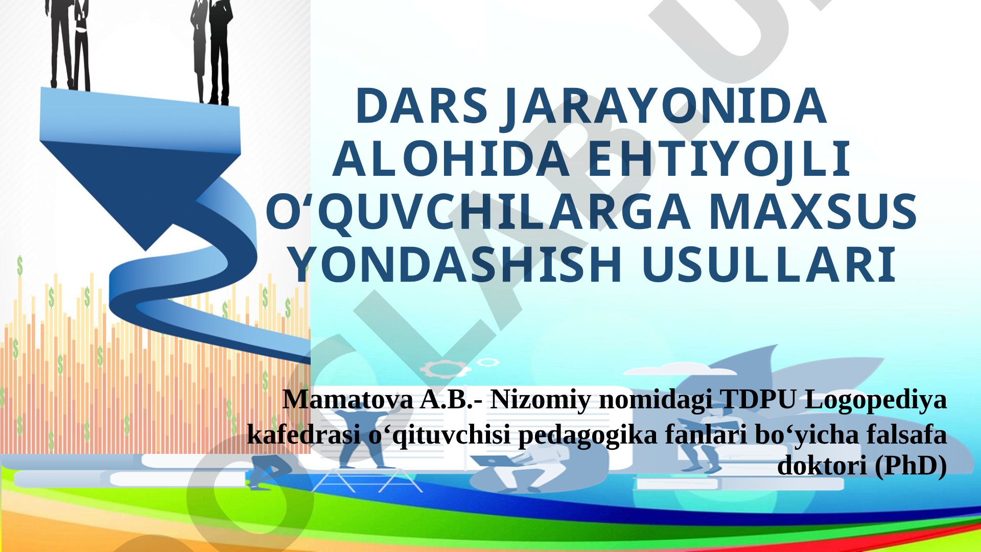 Dars jarayonida alohida ehtiyojli o'quvchilarga maxsus yondashuv usullari