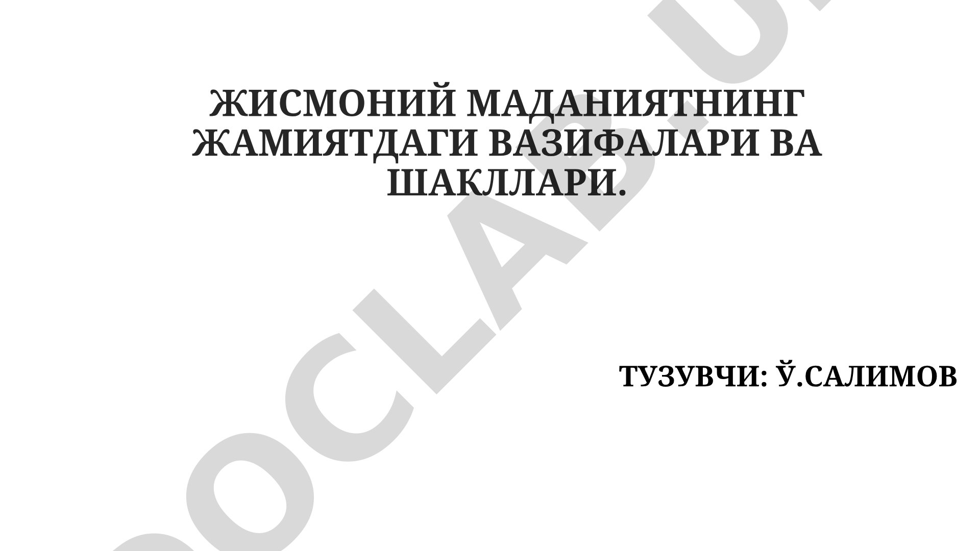 Жисмоний маданиятнинг жамиятдаги вазифалари ва шакллари