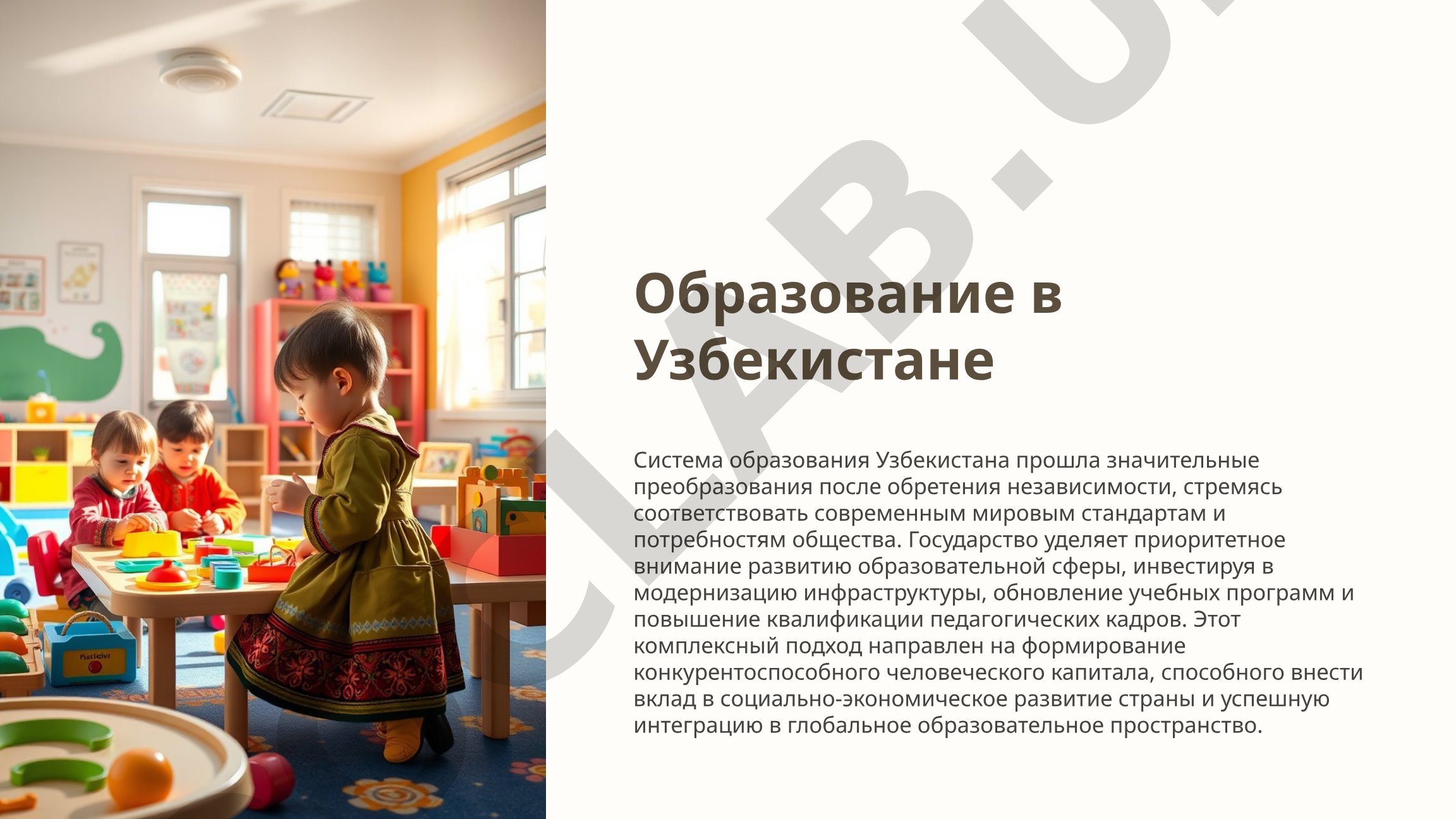 Система образования Узбекистана: дошкольное и школьное образование