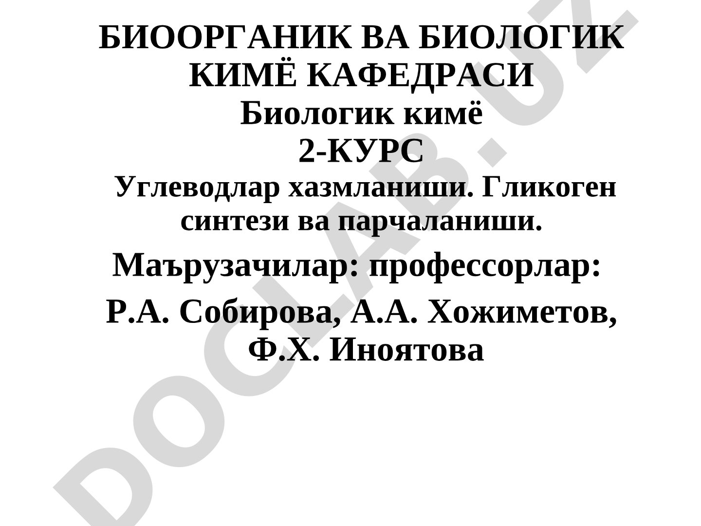 Углеводлар хазмланиши. Гликоген синтези ва парчаланиши