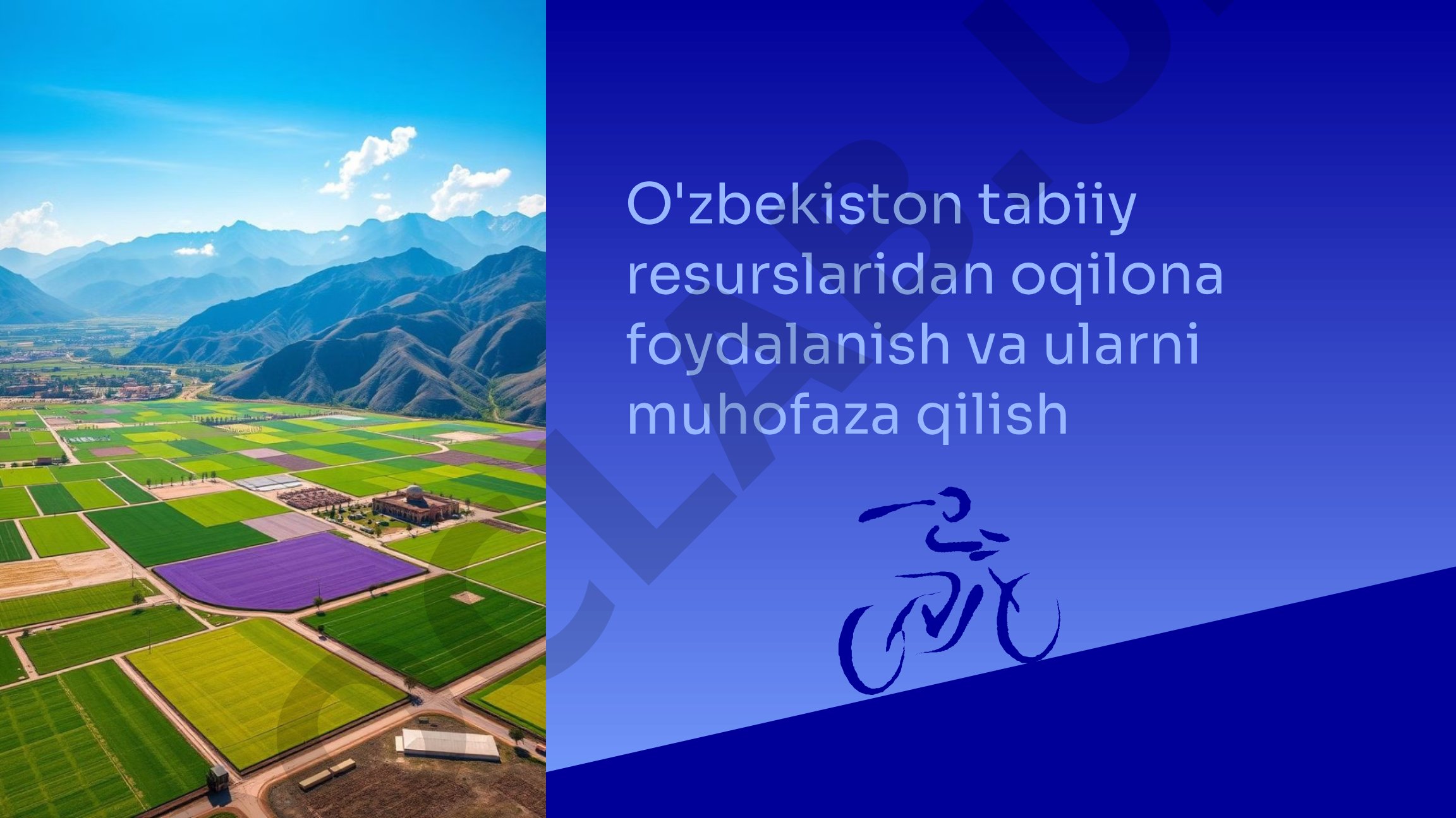 O'zbekiston tabiiy resurslaridan oqilona foydalanish va ularni muhofaza qilish