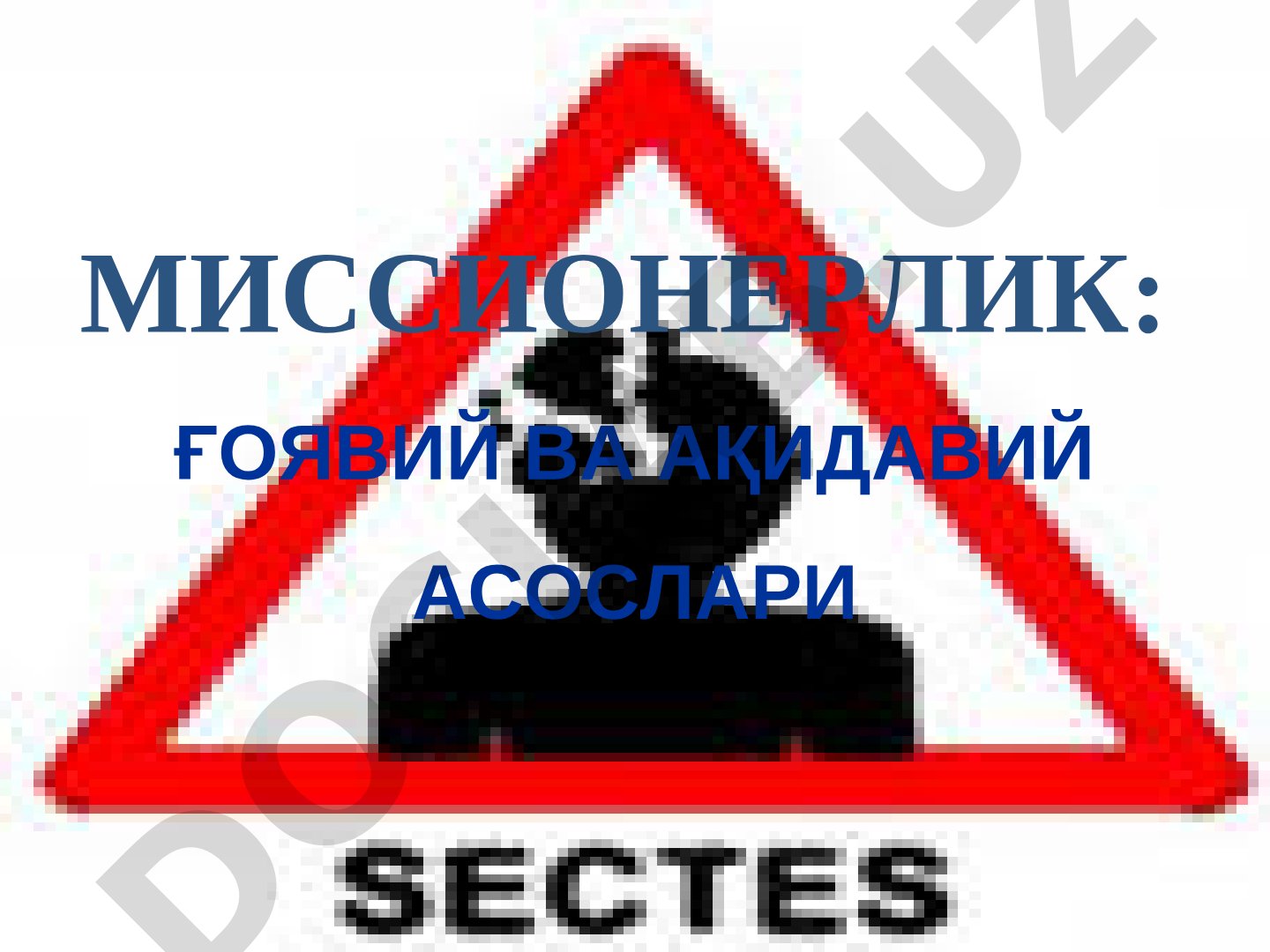 Миссионерлик: ғоявий ва ақидавий асослари