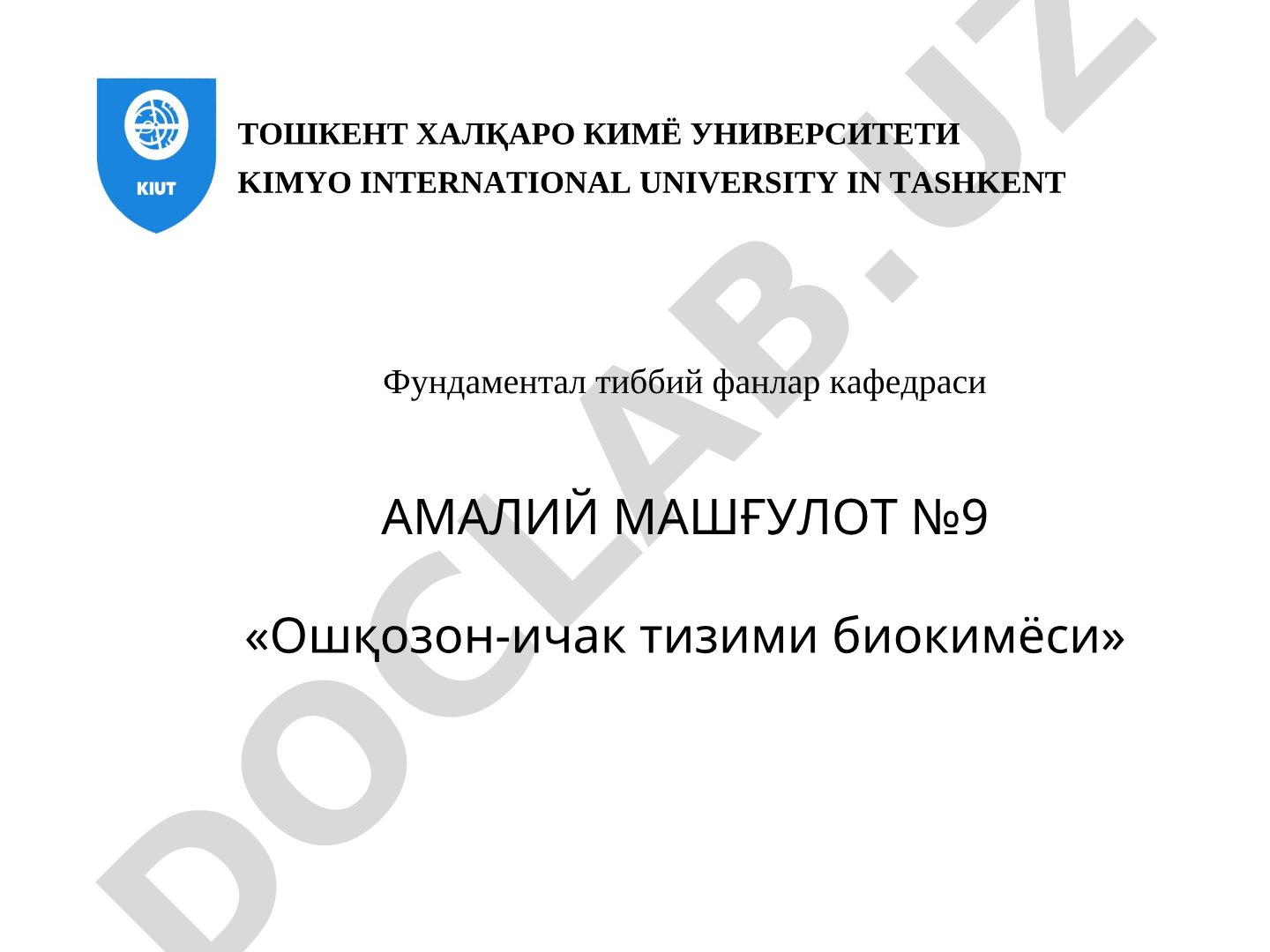 Ошқозон-ичак тизими биокимёси