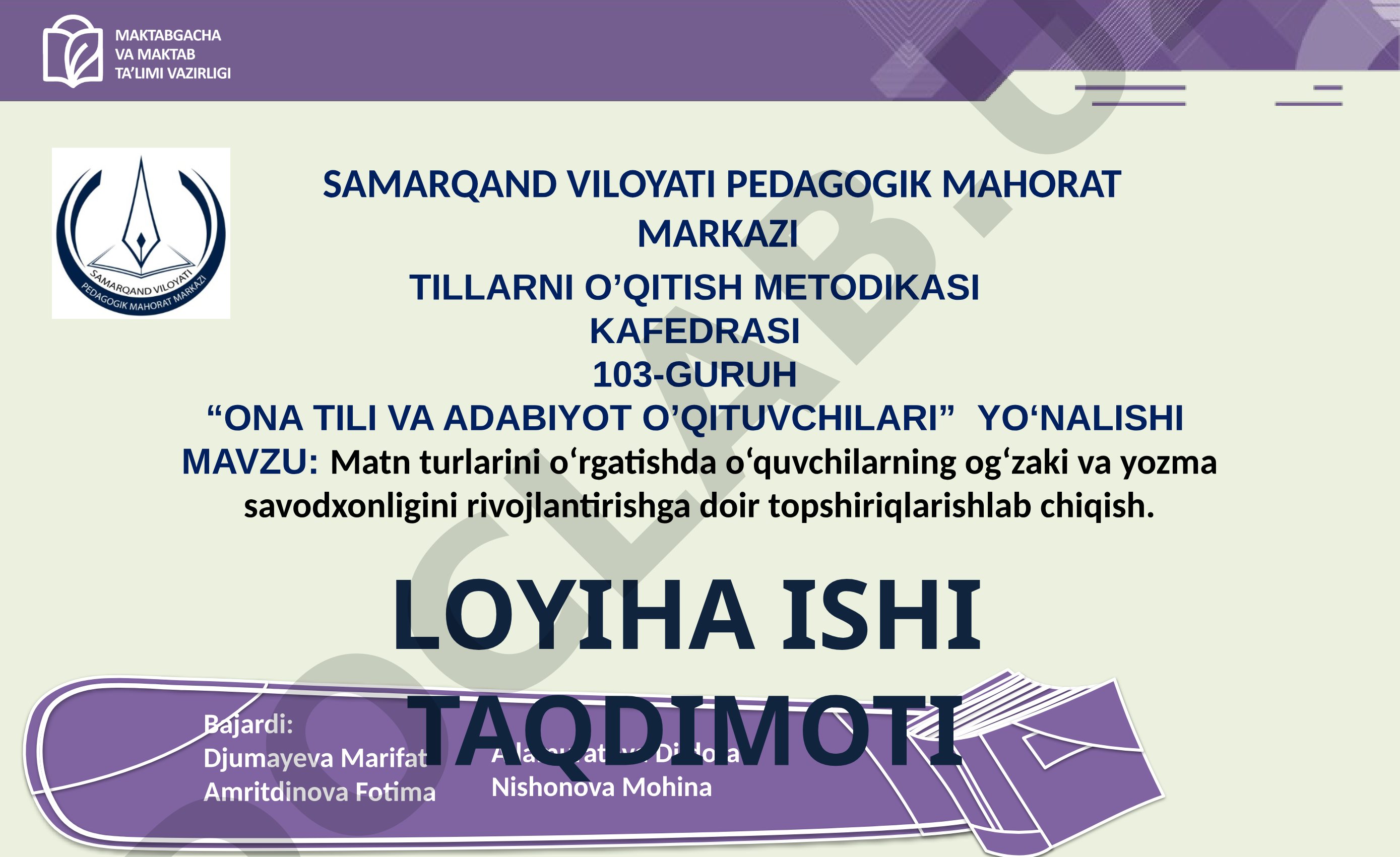 Matn turlarini o‘rgatishda o‘quvchilarning og‘zaki va yozma savodxonligini rivojlantirishga doir topshiriqlar ishlab chiqish