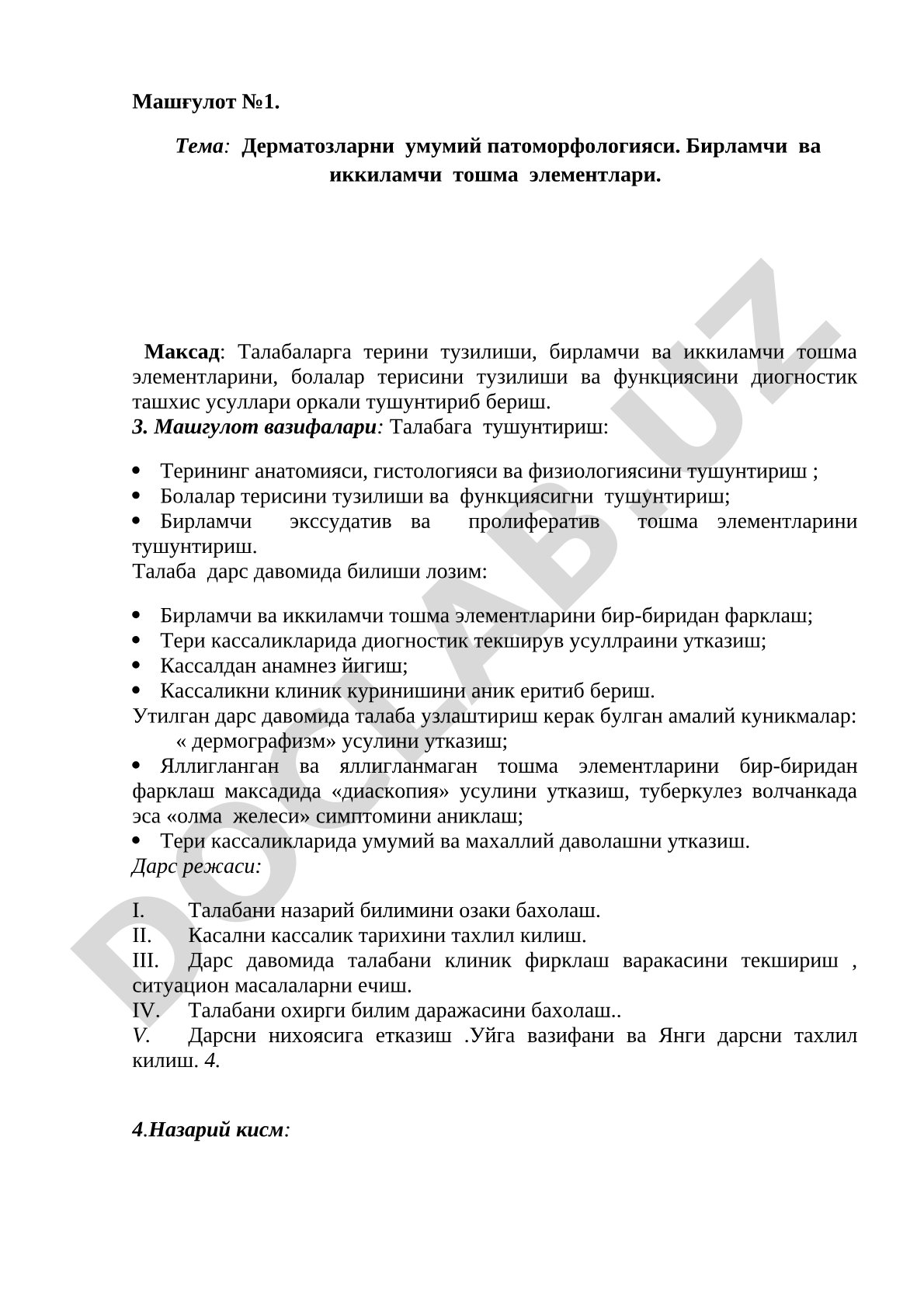 Дерматозларни умумий патоморфологияси. Бирламчи ва иккиламчи тошма элементлари