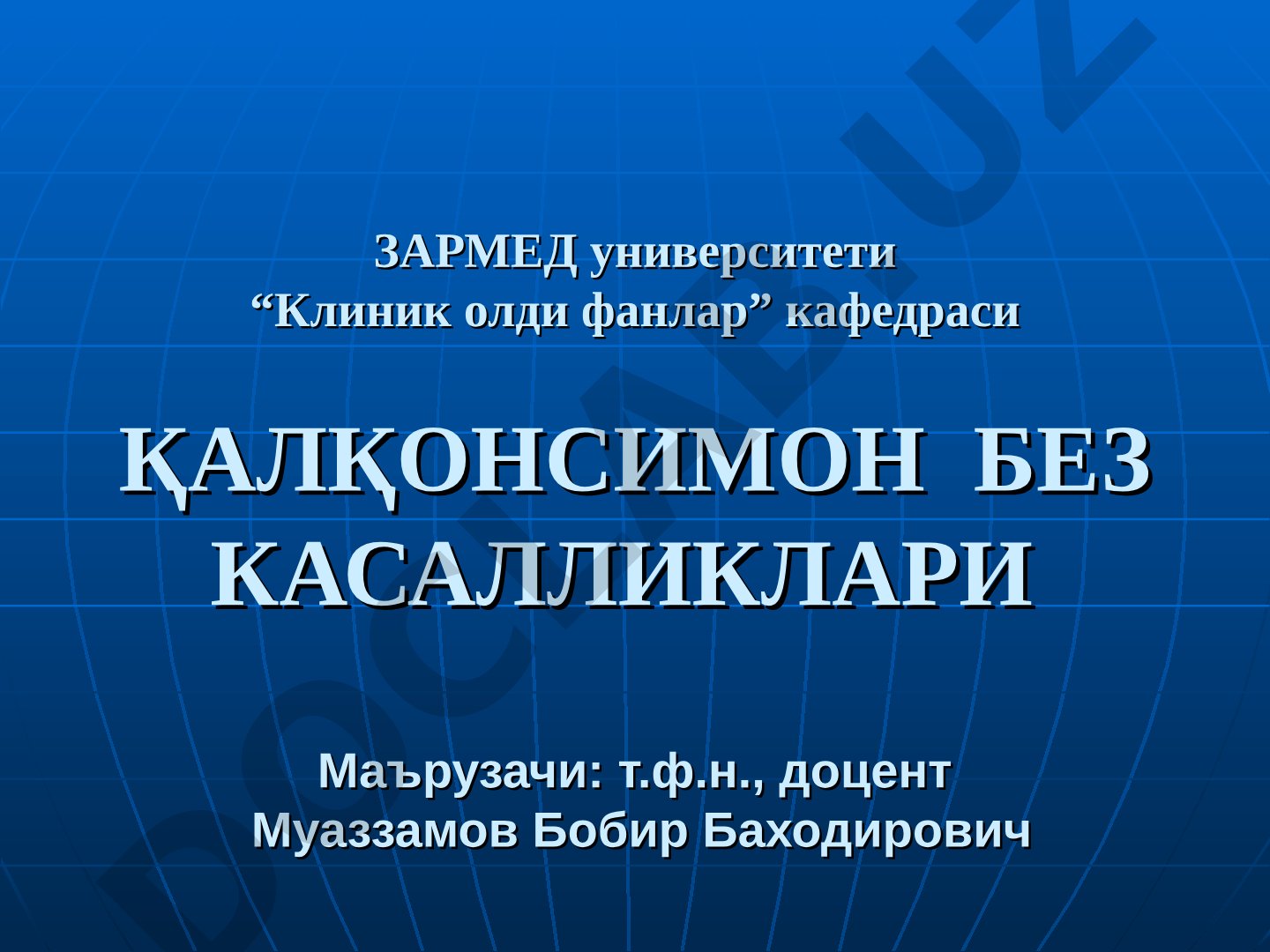 Қалқонсимон без касалликлари