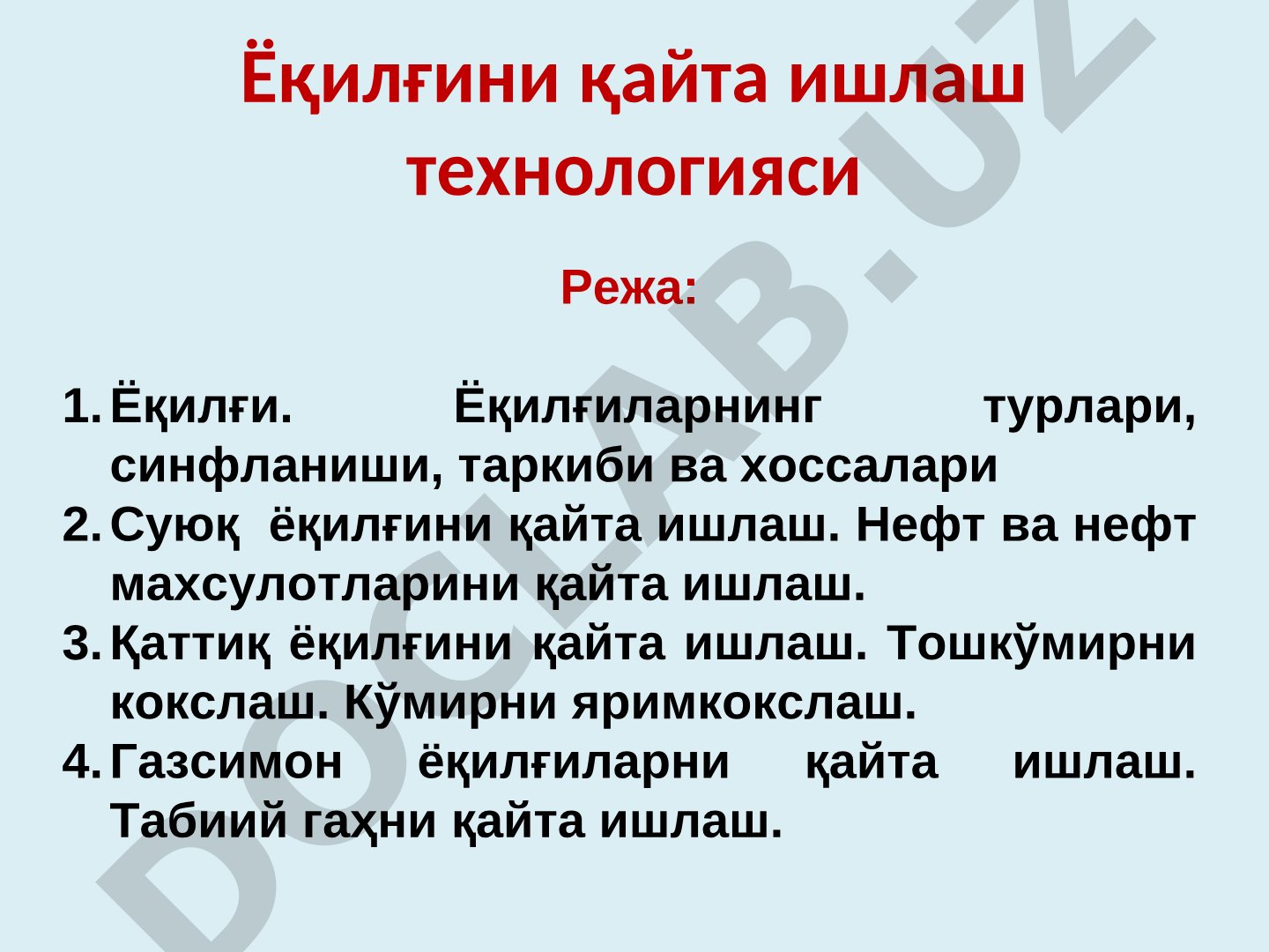 Ёқилғини қайта ишлаш технологияси