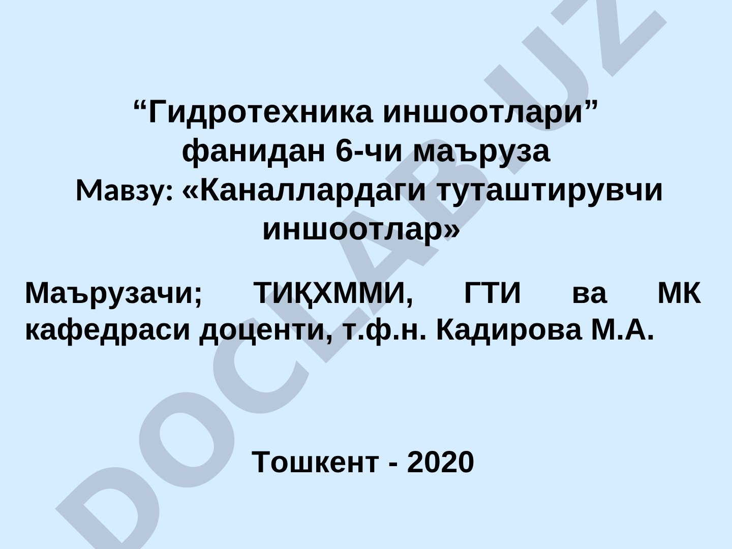 Каналлардаги туташтирувчи иншоотлар
