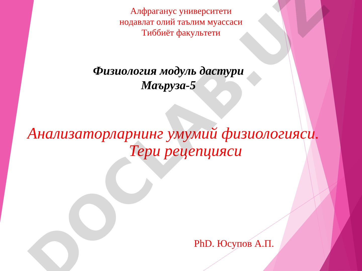 Анализаторларнинг умумий физиологияси. Тери рецепцияси