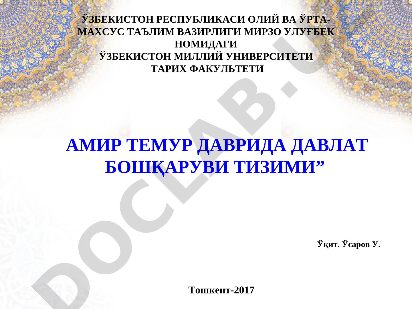 Амир Темур даврида давлат бошқаруви тизими