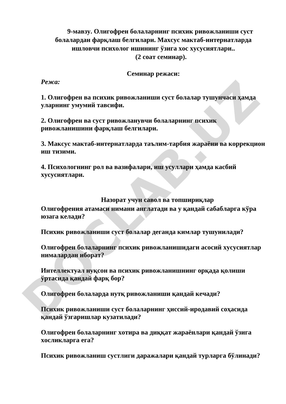 Олигофрен болаларнинг психик ривожланиши суст болалардан фарқлаш белгилари