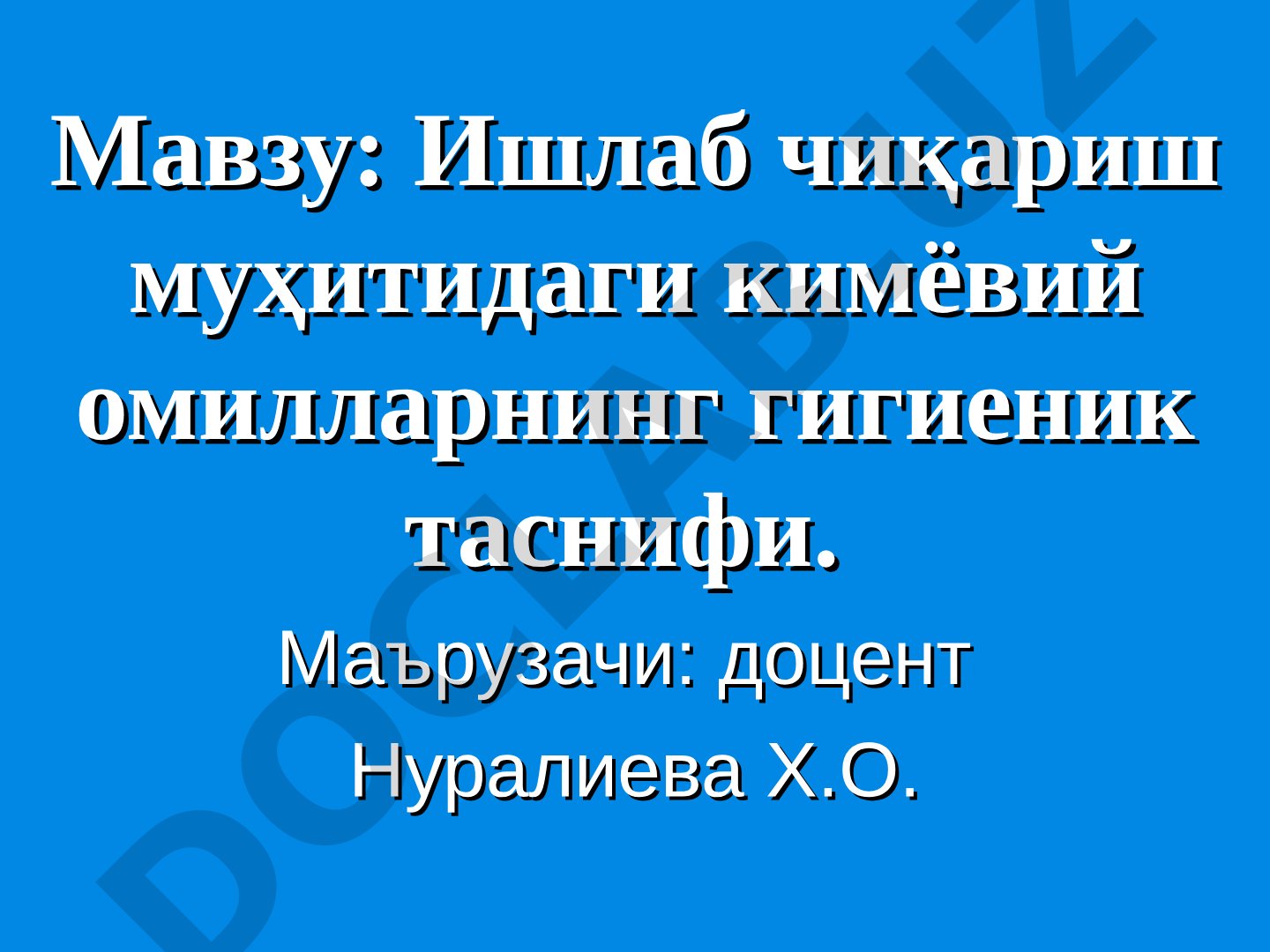 Ишлаб чиқариш муҳитидаги кимёвий омилларнинг гигиеник таснифи