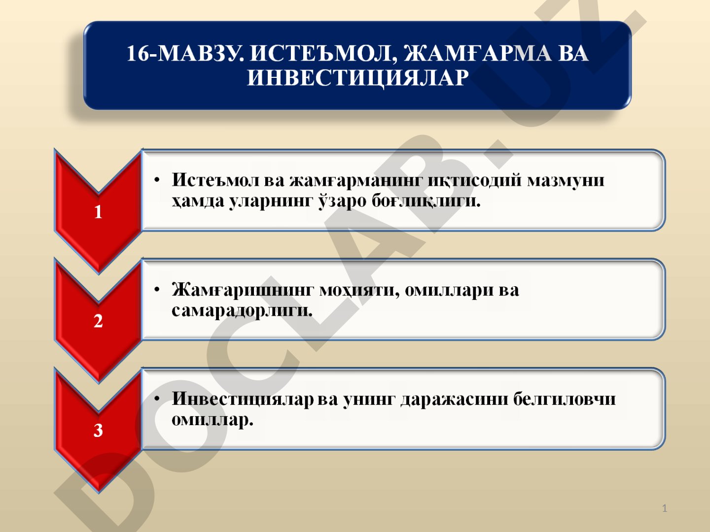 Iste'mol va jamg'armaning iqtisodiy mazmuni hamda ularning o'zaro bog'liqligi