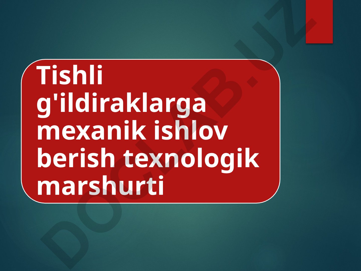 Tishli g'ildiraklarga mexanik ishlov berish texnologik marshurti