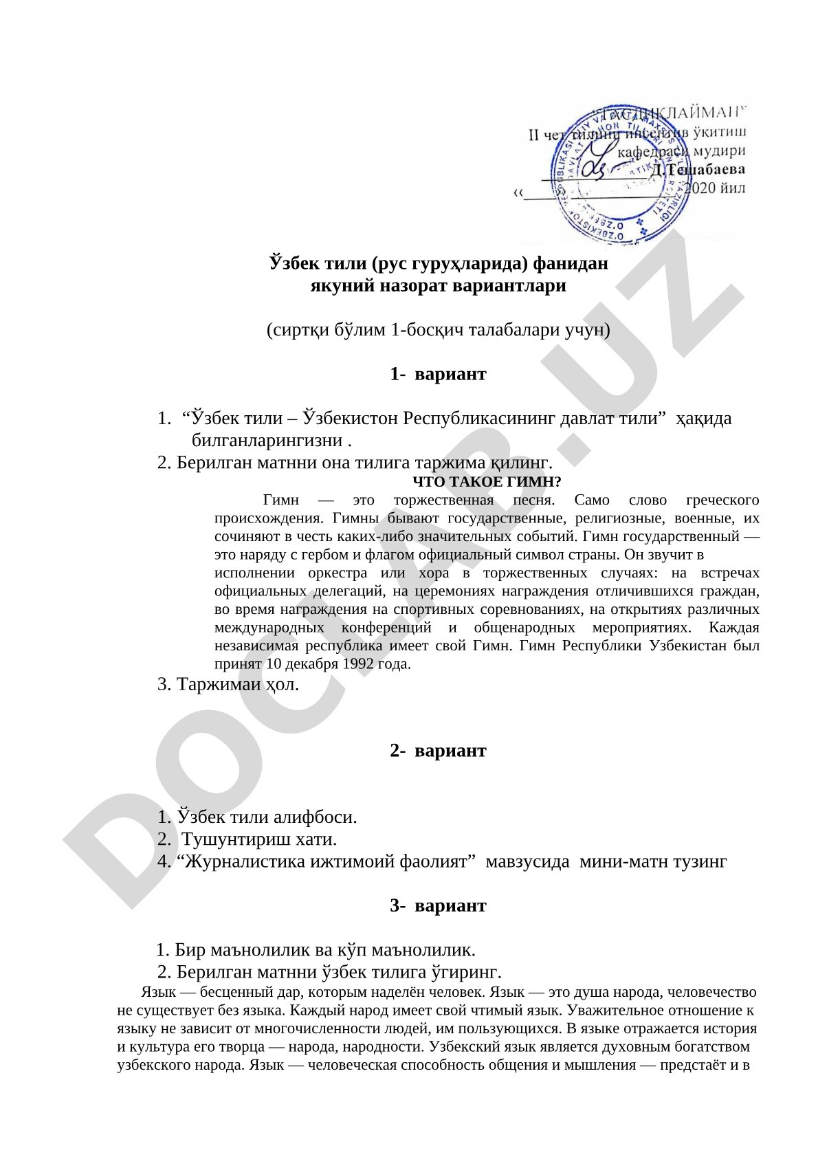 O'zbek tili (rus guruhlari) fanidan yakuniy nazorat variantlari