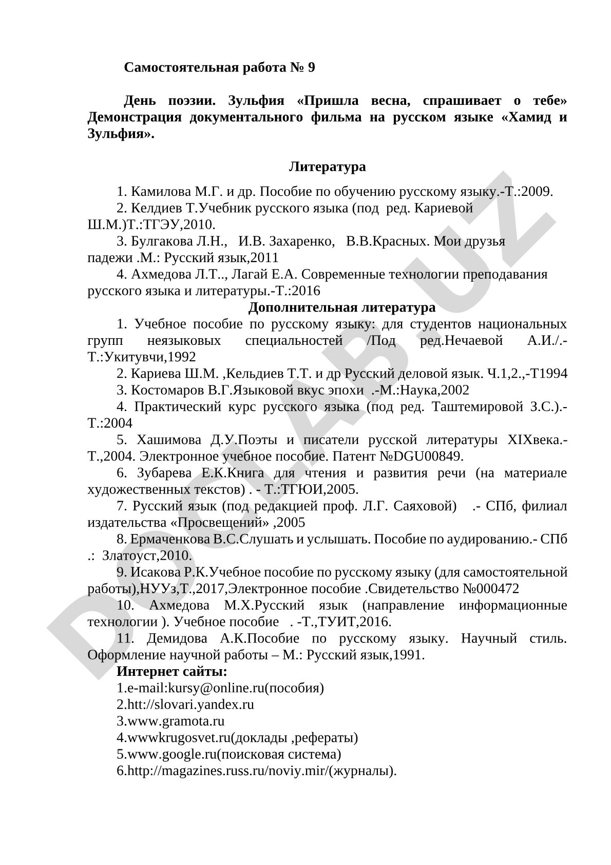 День поэзии. Зульфия «Пришла весна, спрашивает о тебе»