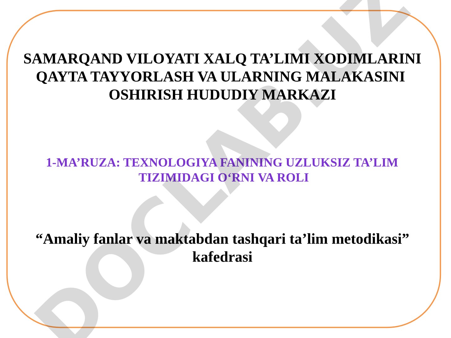 Texnologiya fanining uzluksiz ta'lim tizimidagi o'rni va roli