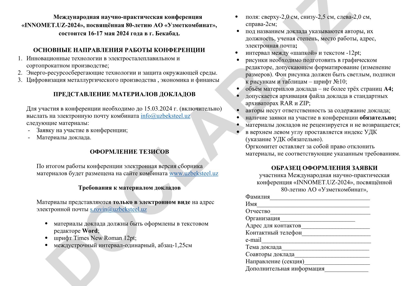 Международная научно-практическая конференция INNOMET.UZ-2024