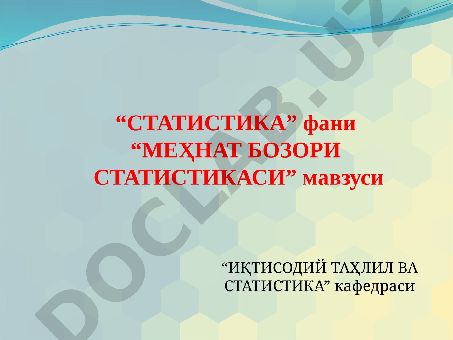 МЕҲНАТ БОЗОРИ СТАТИСТИКАСИ