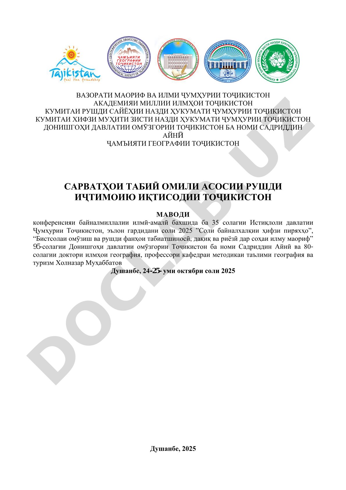 Сарватҳои табиӣ омили асосии рушди иҷтимоию иқтисодии Тоҷикистон