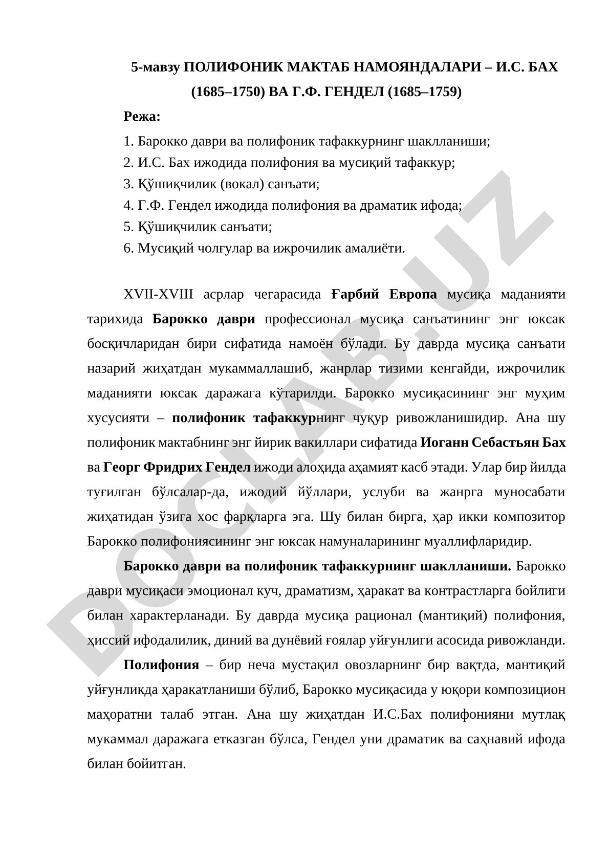 Полифоник мактаб намояндалари – И.С. Бах (1685–1750) ва Г.Ф. Гендел (1685–1759)