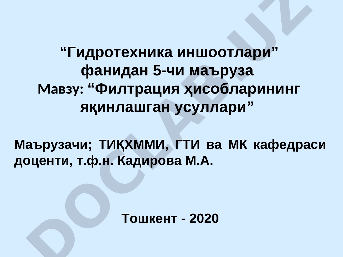 Филтрация ҳисобларининг яқинлашган усуллари
