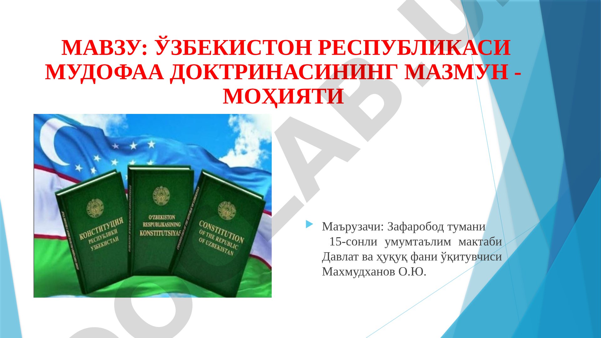 Ўзбекистон Республикаси Мудофаа доктринасининг мазмун-моҳияти
