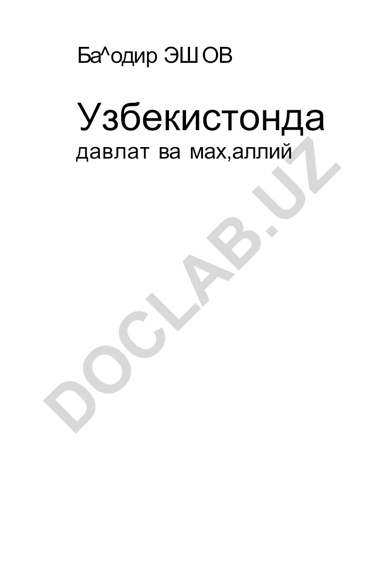 Узбекистонда давлат ва махаллий бошкарув тарихи