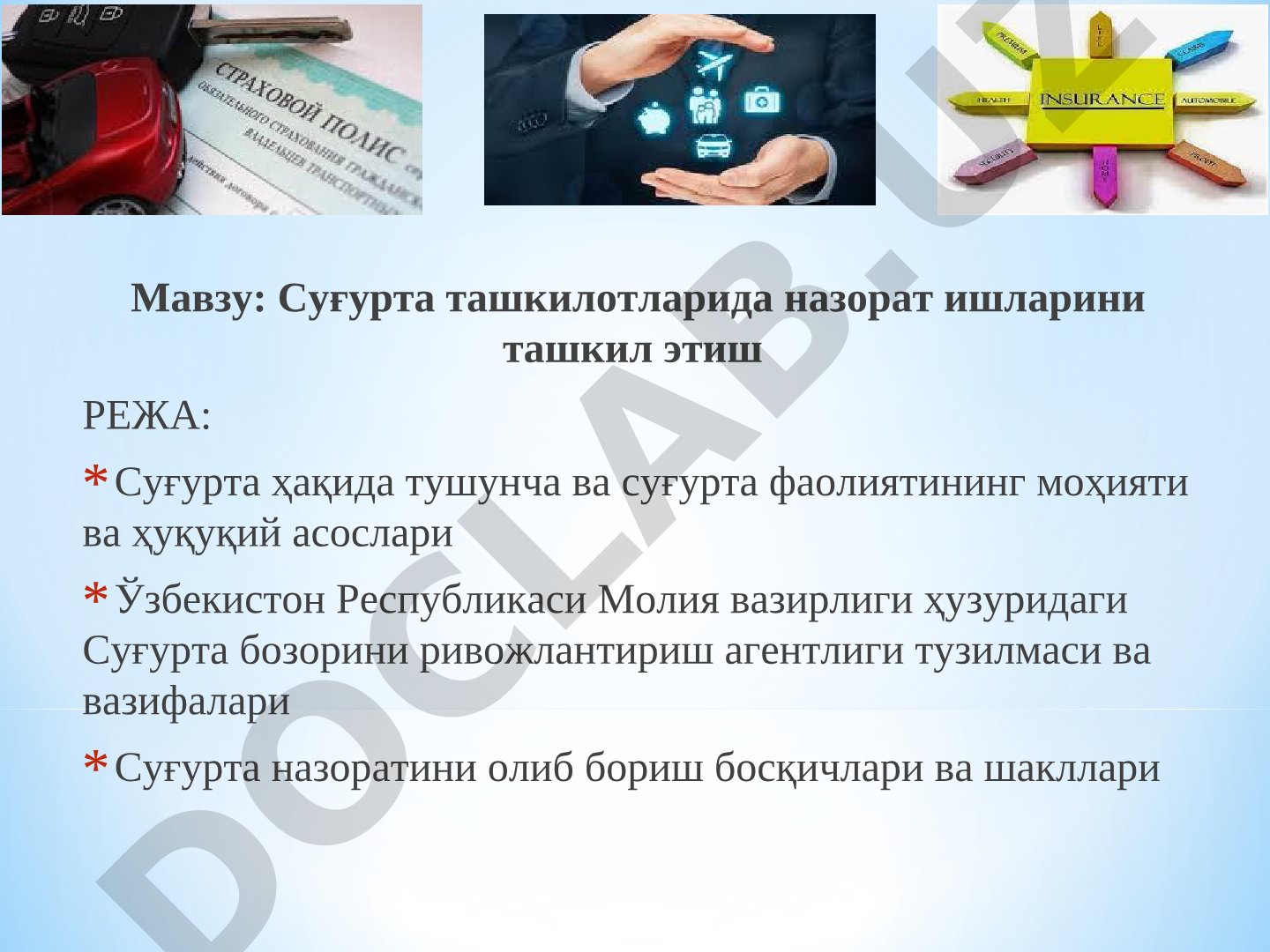 Суғурта ташкилотларида назорат ишларини ташкил этиш