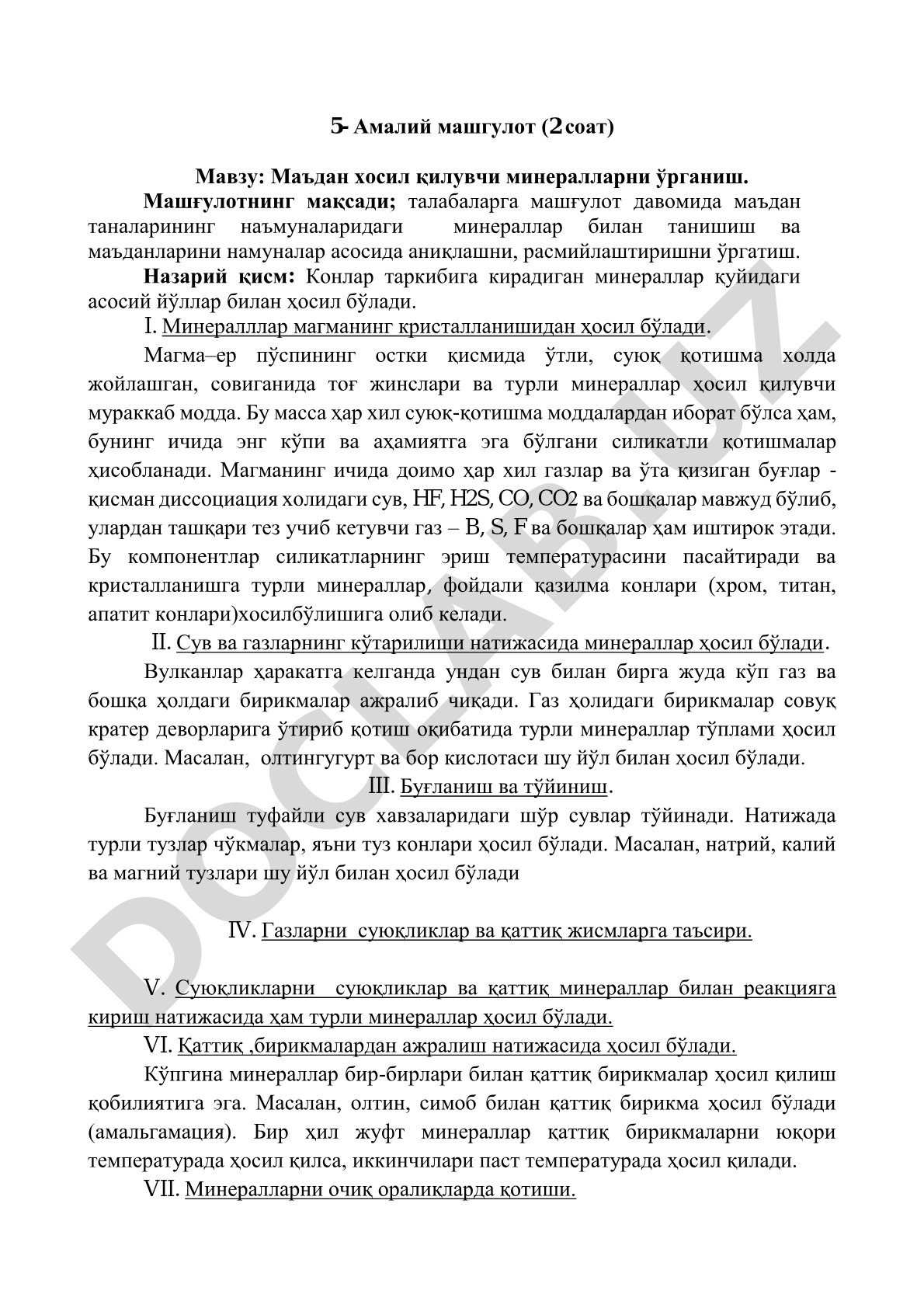 Маъдан хосил қилувчи минералларни ўрганиш