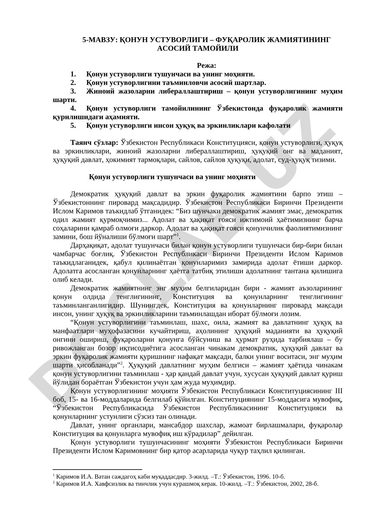 Қонун устуворлиги – фуқаролик жамиятининг асосий тамойили