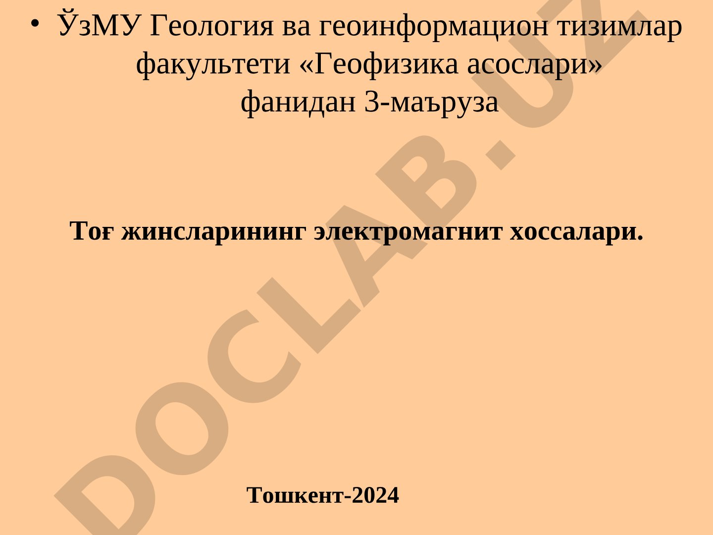 Тоғ жинсларининг электромагнит хоссалари
