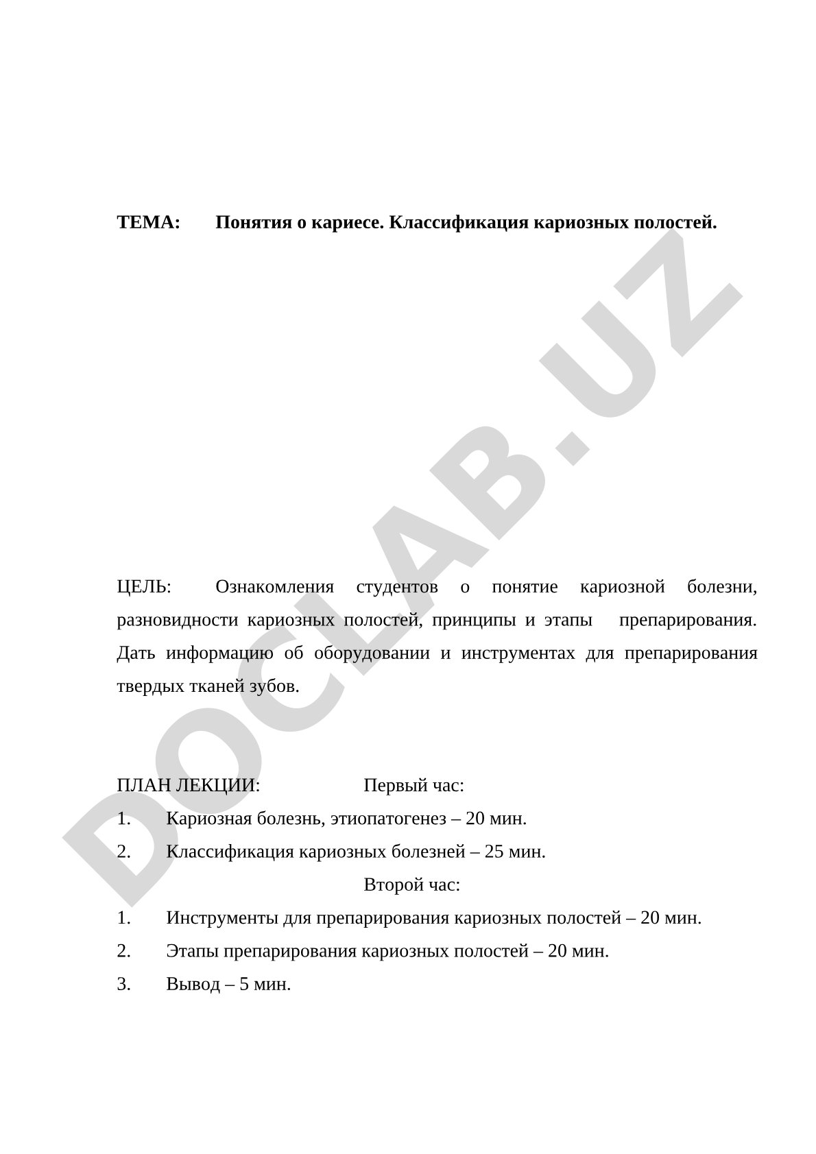 Понятия о кариесе. Классификация кариозных полостей.