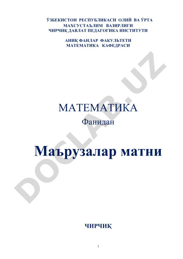 Кириш. Тўпламлар ва улар устида амаллар
