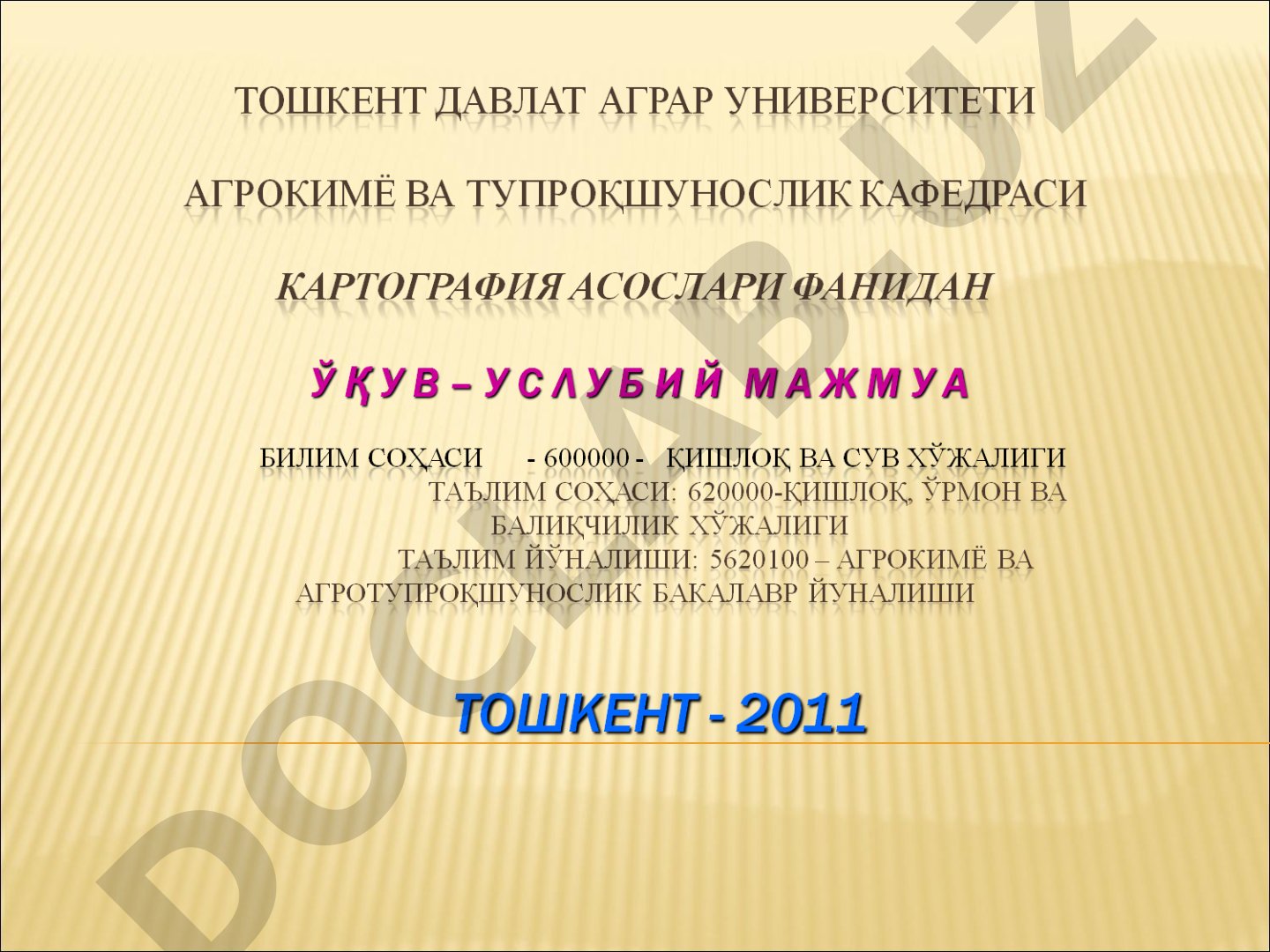 Картография асослари фанидан ўқув-услубий мажмуа